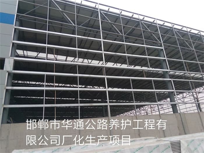 漳平华通公路养护工程有限公司长化生产项目