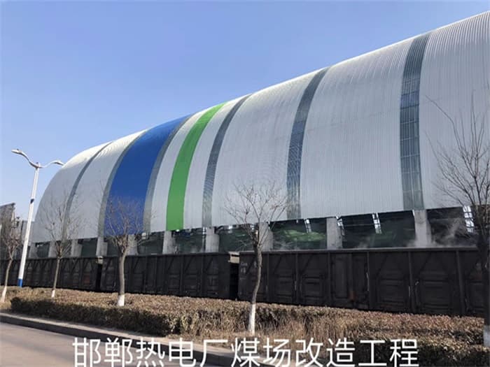 漳平热电厂煤场改造工程